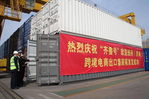 回眸2021 泉城海關(guān)護(hù)航自營與代理進(jìn)出口，激發(fā)外貿(mào)新動(dòng)能